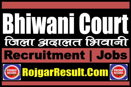 Bhiwani Court Peon Recruitment