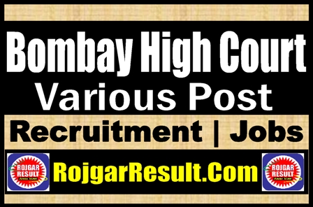 Bombay High Court Recruitment 2023