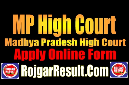 MP High Court Recruitment 2024