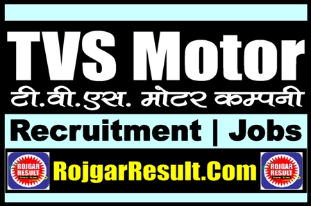 TVS Recruitment 2024 Online Form