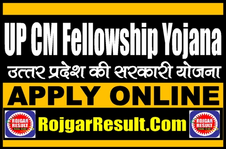 UP CM Fellowship Yojana 2024