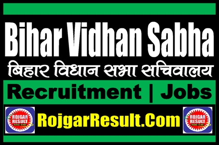 Bihar Vidhan Sabha Recruitment 2024