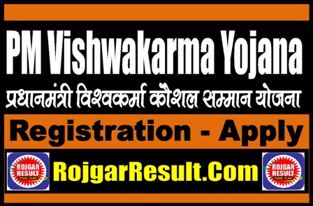 PM Vishwakarma Yojana Registration 2025 Online Form