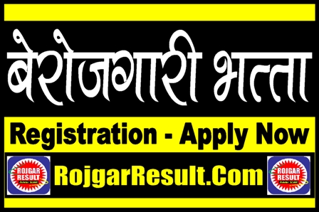 Berojgari Bhatta Registration Online Form 2024