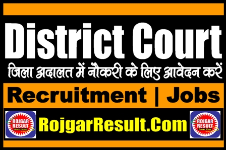 District Court Recruitment 2024