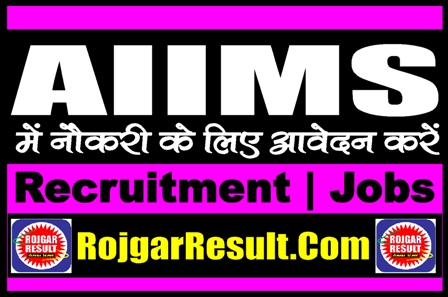 AIIMS Recruitment 2025