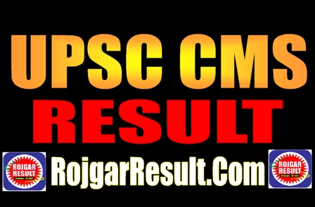 UPSC CMS Result 2025