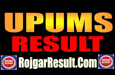UPUMS Result 2025