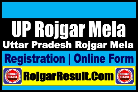 UP Rojgar Mela Registration 2024 Online Form
