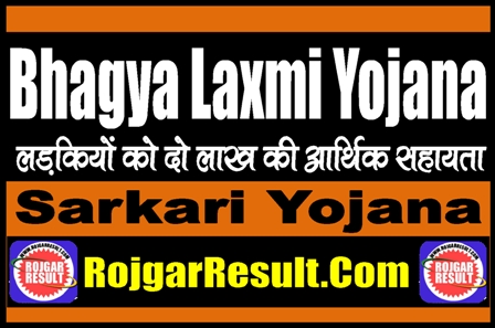 Bhagya Laxmi Yojana Registration 2025