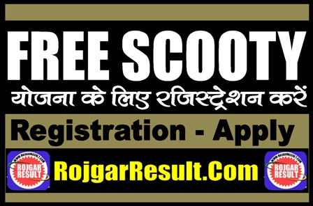 Free Scooty Yojana 2024 Registration Online Form