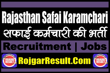 Rajasthan Safai Karamchari Recruitment 2024