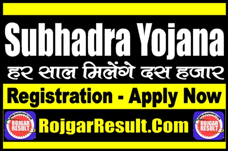 Subhadra Yojana Registration 2025