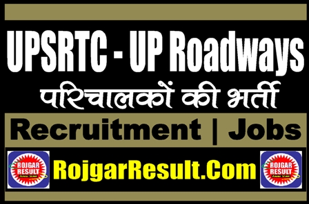 UP Roadways Parichalak Recruitment 2025