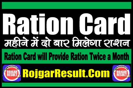Ration Card will Provide Ration Twice a Month