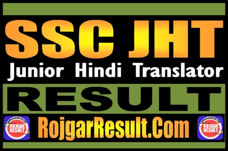 SSC JHT Result 2025