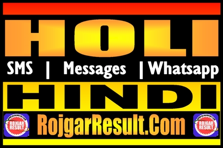 Holi SMS 2025