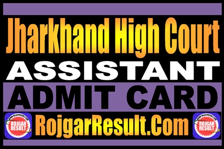 Jharkhand High Court Assistant Admit Card 2025