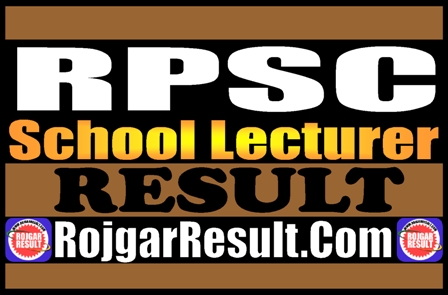 RPSC School Lecturer Result 2025