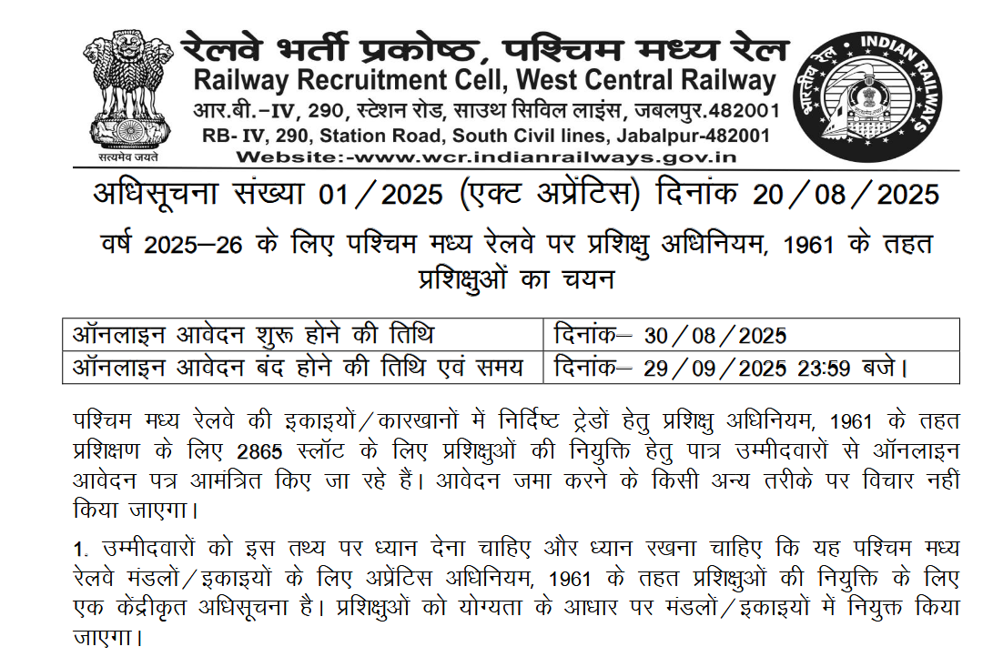 RRC Jabalpur WCR Apprentices Online Form 2025 for 2865 Post