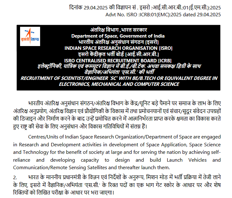 ISRO ICRB Scientist / Engineer Online Form 2025 for 63 Post