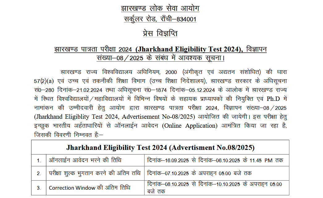 JPSC Jharkhand Eligibility Test JET Online Form 2025