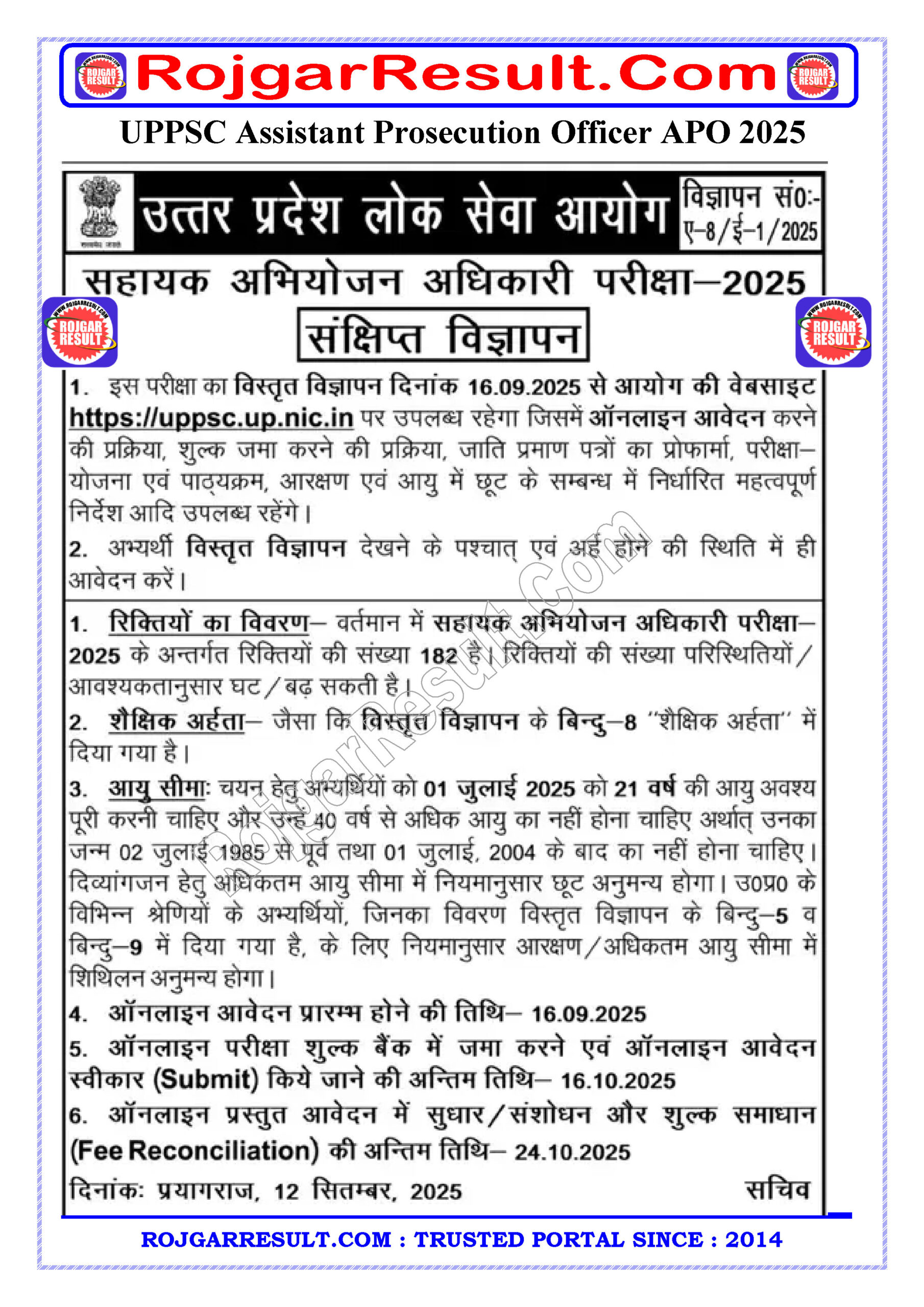 UPPSC Assistant Prosecution Officer APO 2025