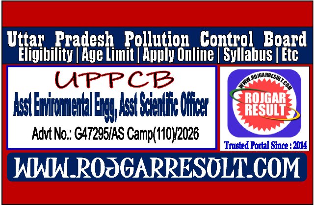 Uttar Pradesh Pollution Control Board Recruitment 2026