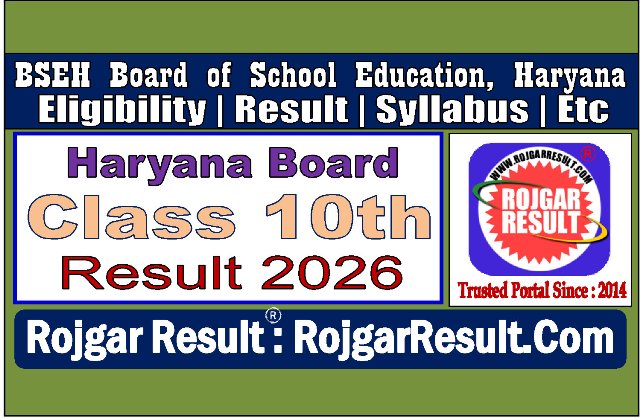 Haryana Board Class 10th Result 2026
