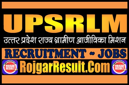 UPSRLM Recruitment 2026
