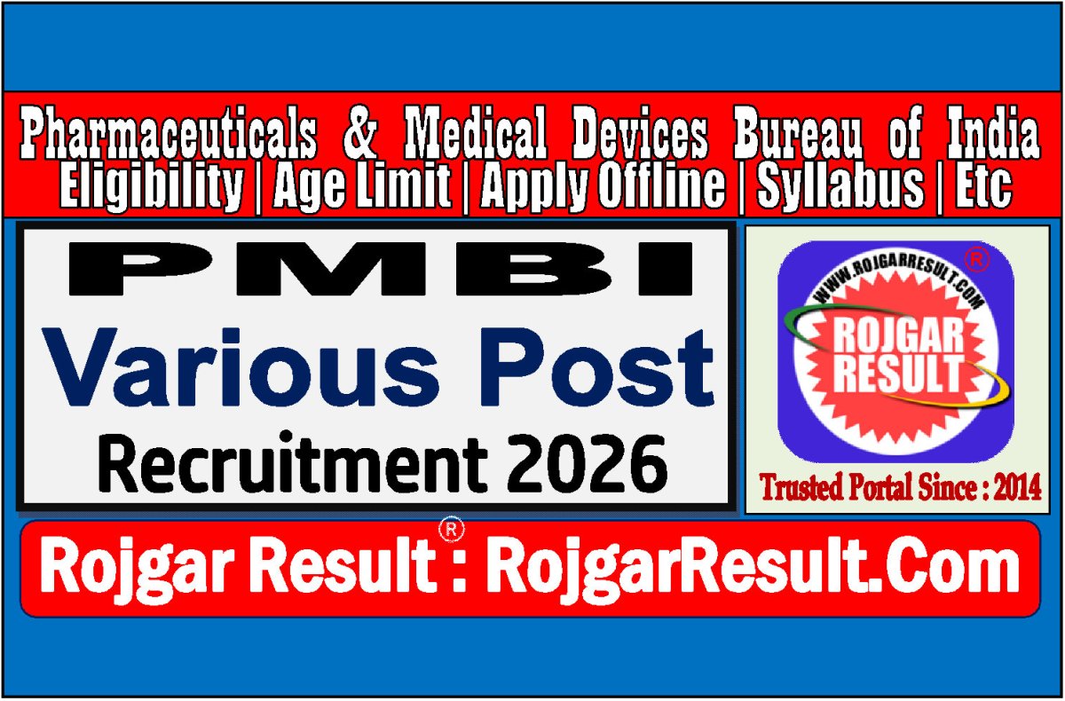 PMBI Recruitment